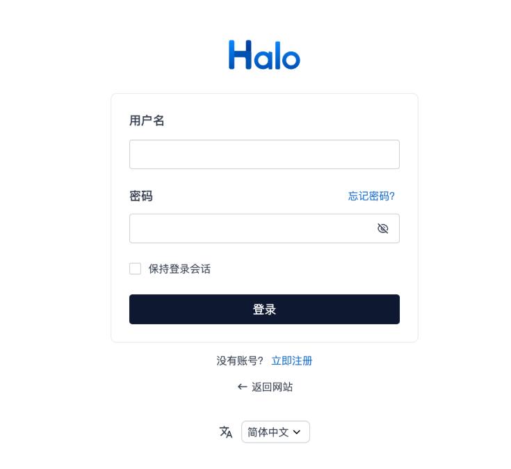 Halo建站工具