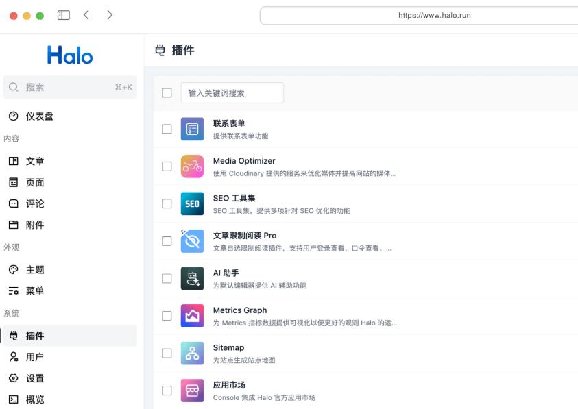 采用可插拔架构