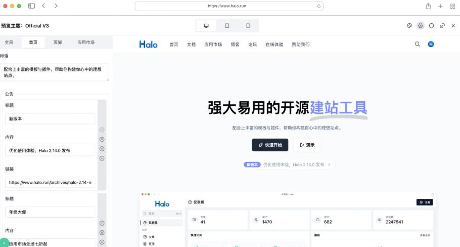 功能丰富的主题机制