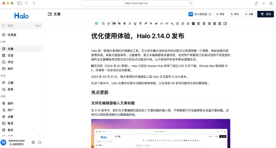 提供富文本编辑器