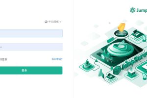 JumpServer堡垒机