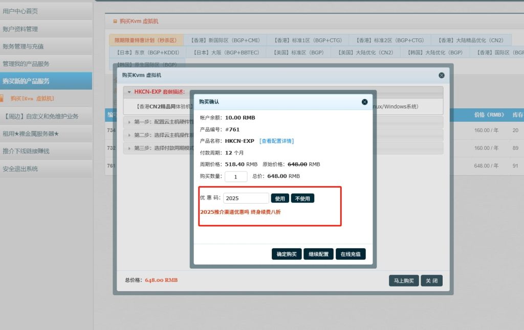 LOCVPS新增CN2香港VPS