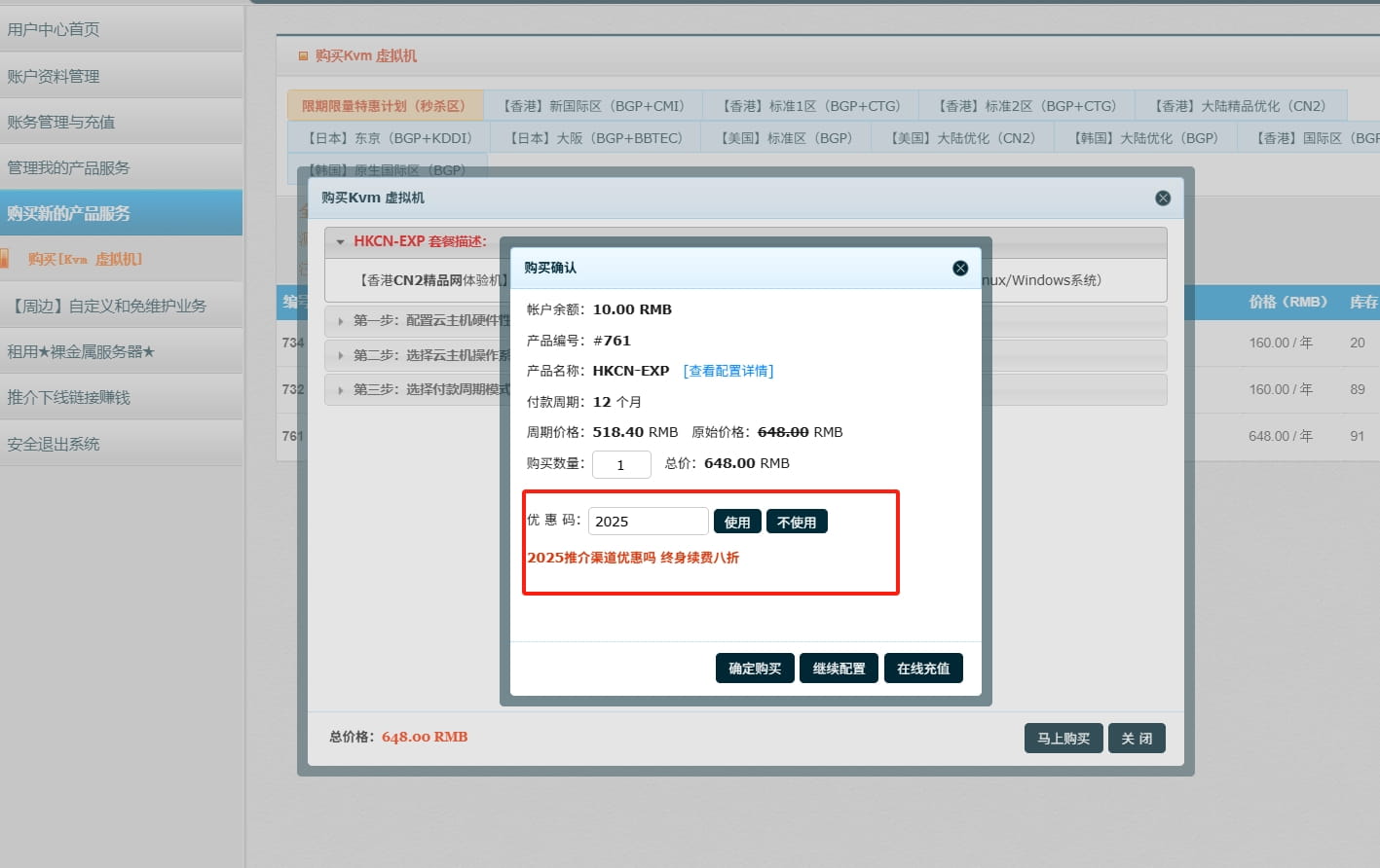 LOCVPS新增CN2香港VPS