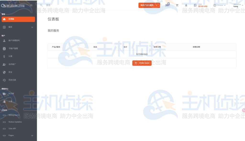 登录Lightlayer客户区