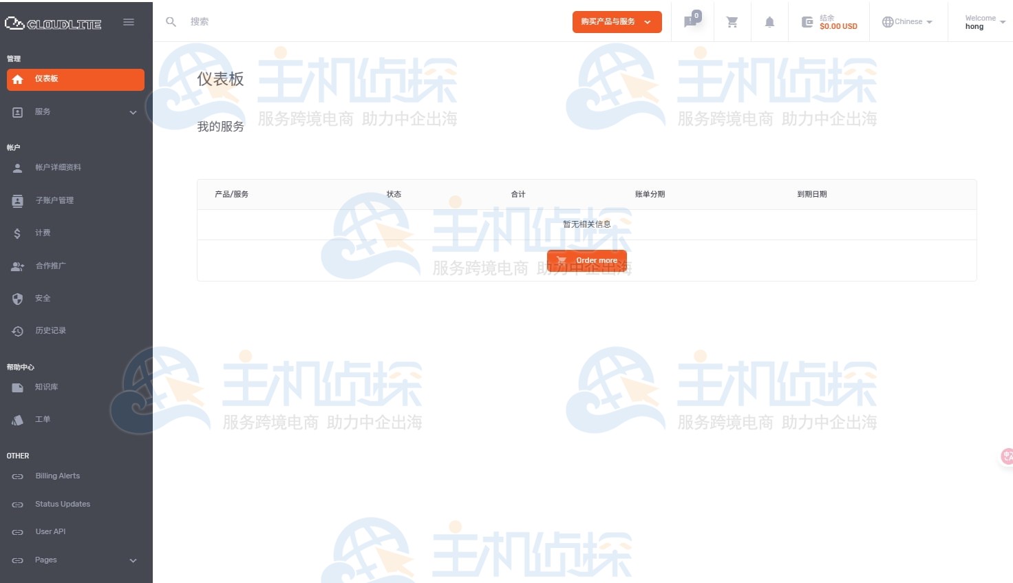 登录Lightlayer客户区