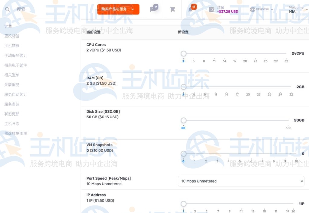进入配置升降级页面