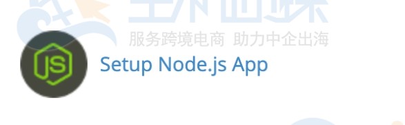 单击“设置Node.js应用程序”图标