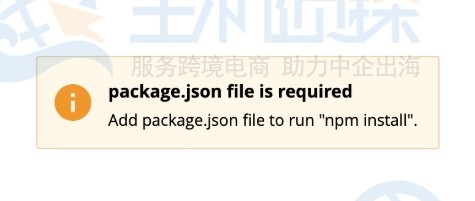 需要package.json的信息提示框