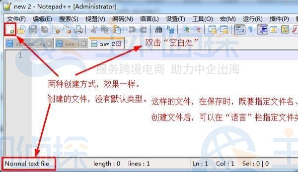 Notepad++使用教程