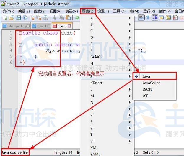 Notepad++使用教程