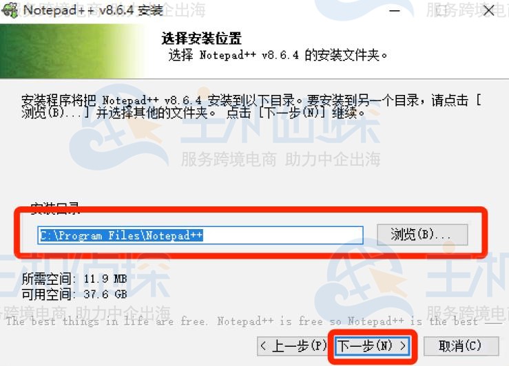 Notepad++安装教程
