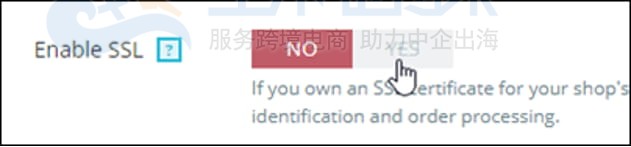 为PrestaShop网站启用HTTPS