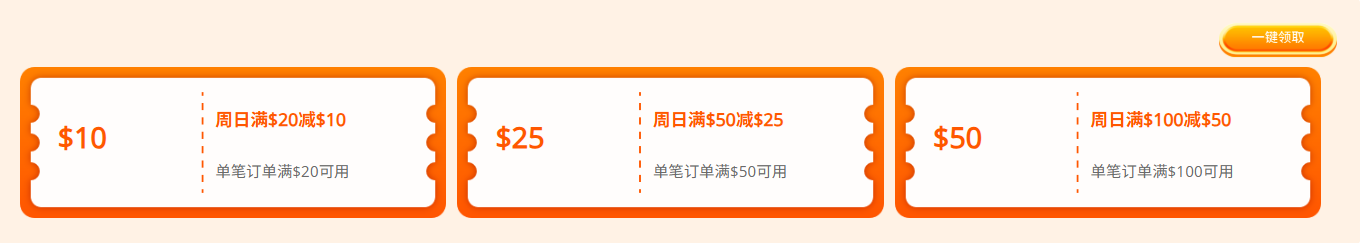 RAKsmart超值满减券包