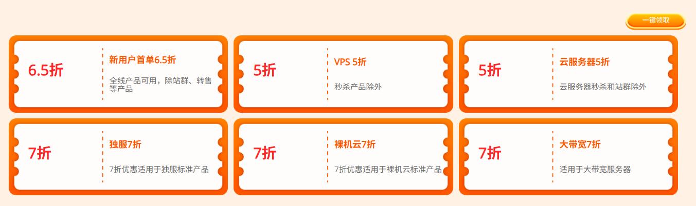 RAKsmart限时折扣券礼包