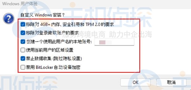 使用Rufus制作Windows系统启动U盘