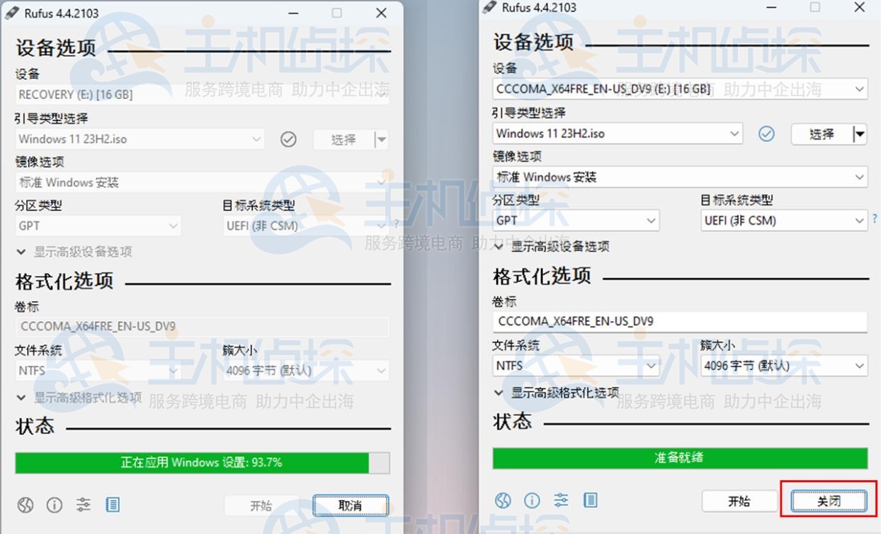 使用Rufus制作Windows系统启动U盘