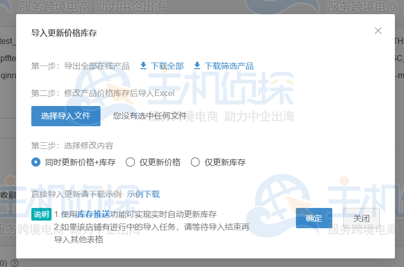 Shopee平台3大站点费用调整