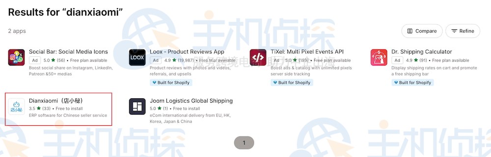 搜索 Dianxiaomi 应用程序