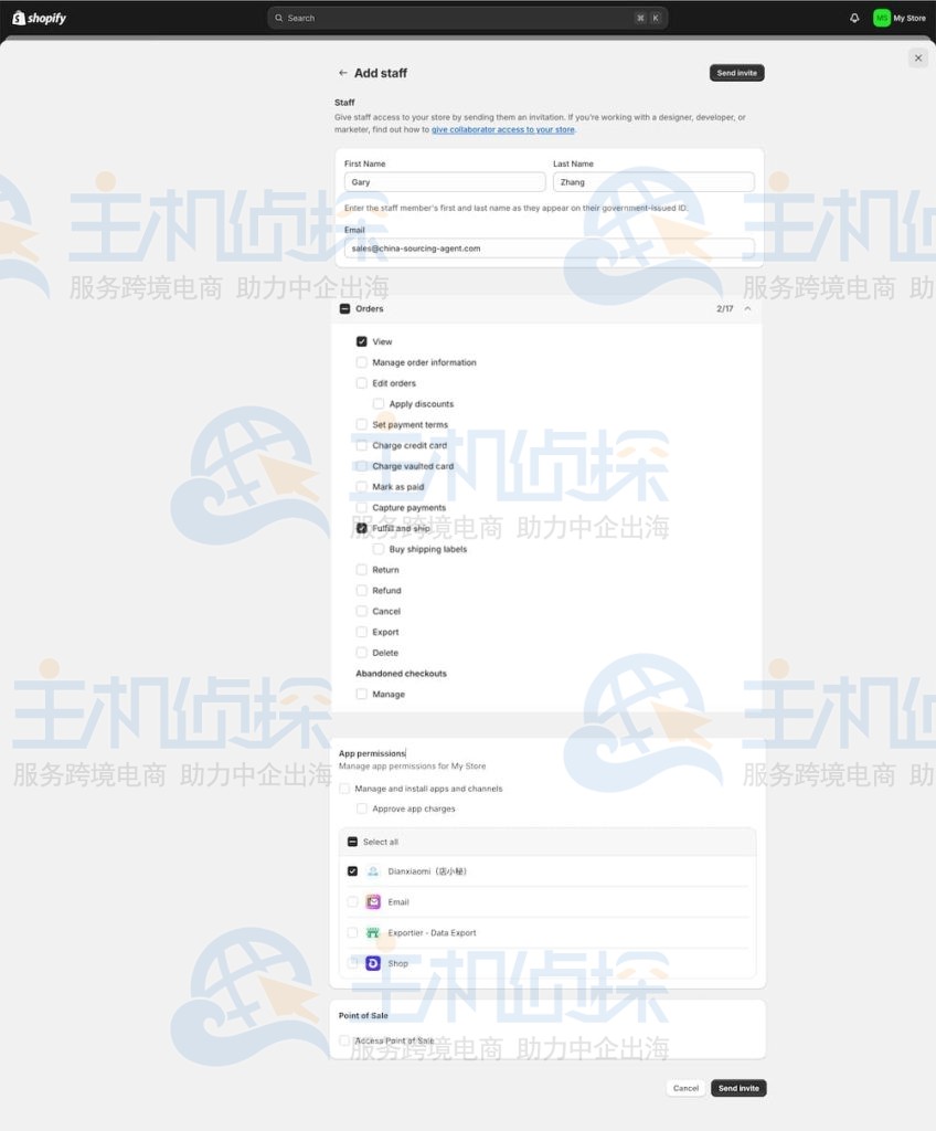 检查订单和应用程序权限