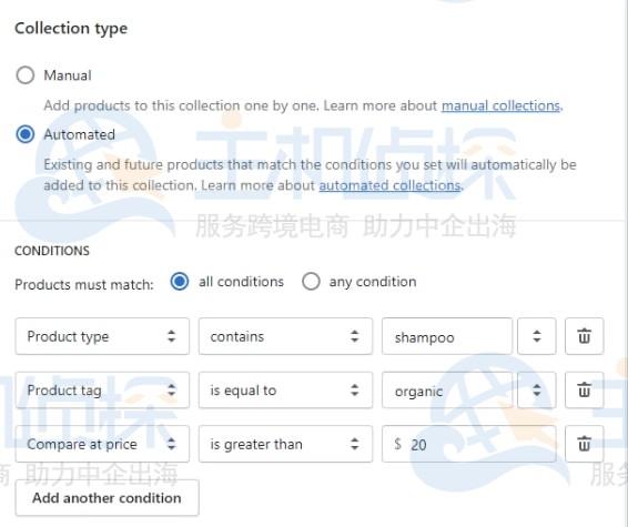 设置商品集合条件