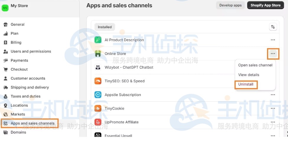 禁用不再使用的应用程序