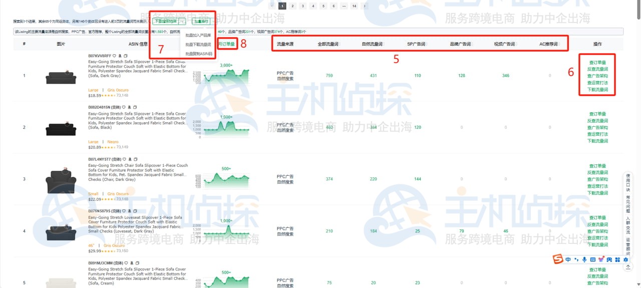 Sif关键词工具查流量结构