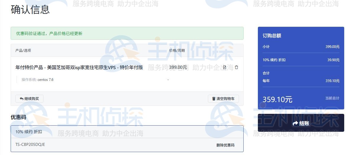 丽萨主机LisaHost
