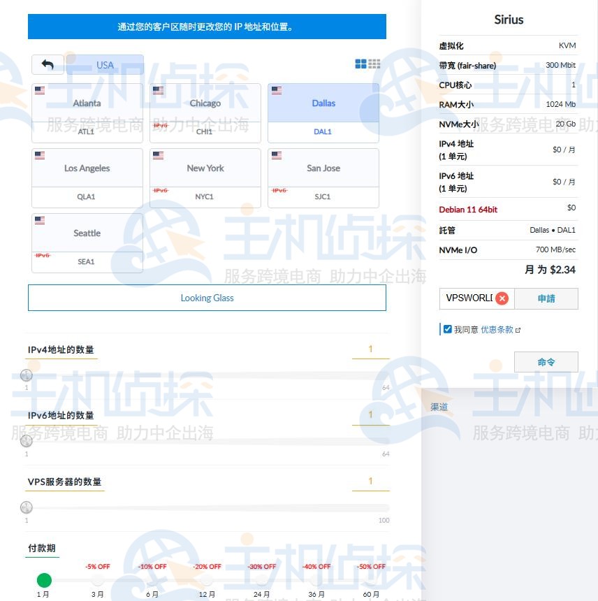 Just Hosting七月活动