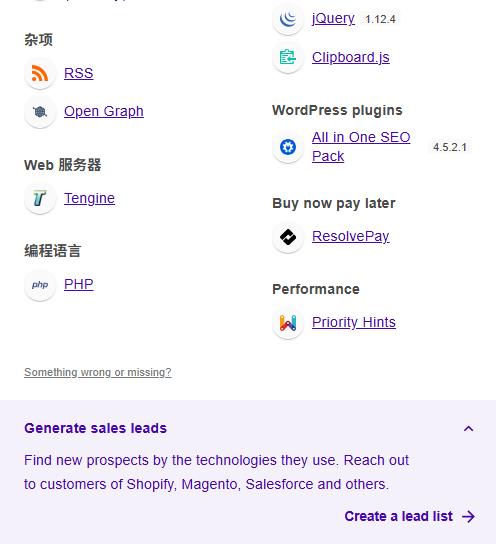 使用Wappalyzer查看​
