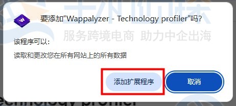 Wappalyzer安装步骤