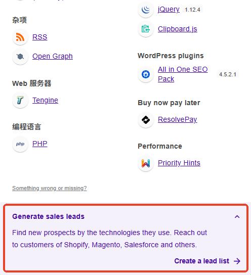 使用Wappalyzer查看​