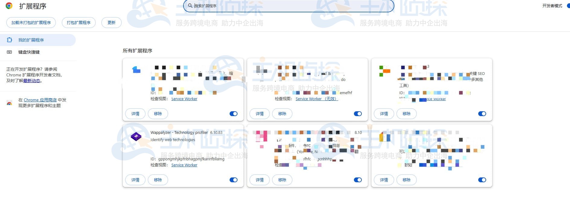 Wappalyzer安装步骤