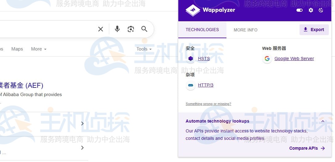 Wappalyzer使用教程