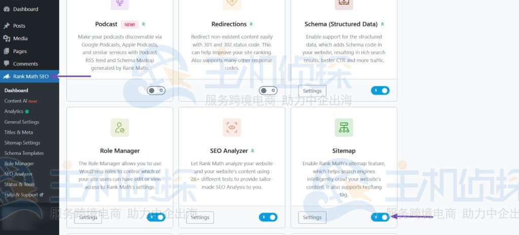 启用站点地图模块