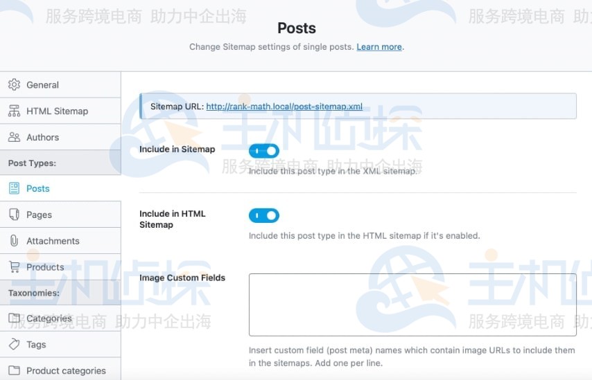 XML站点地图文章设置