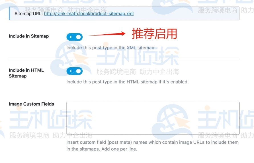 XML站点地图产品设置