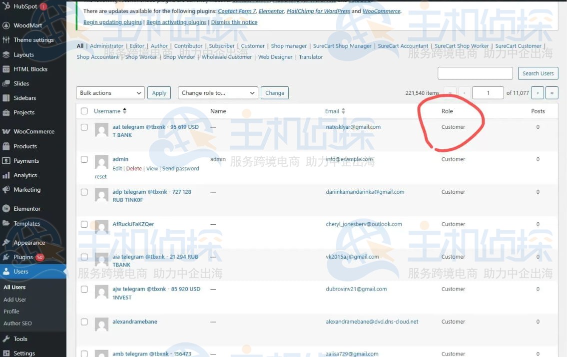 确认用户权限设置
