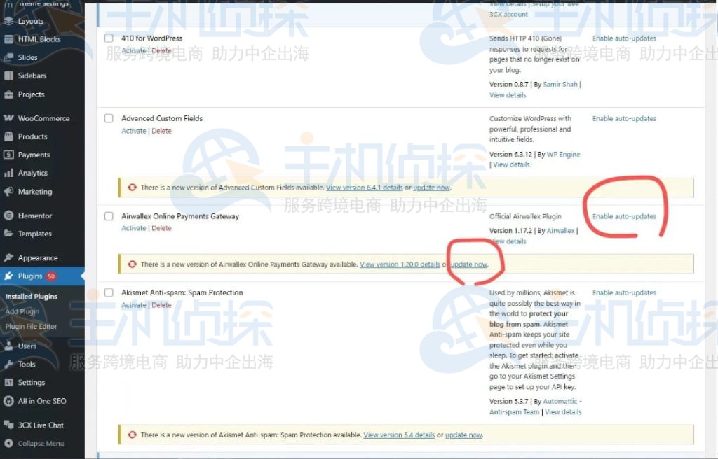 更新WordPress及插件