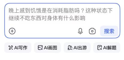 百度搜索十年来最大改版