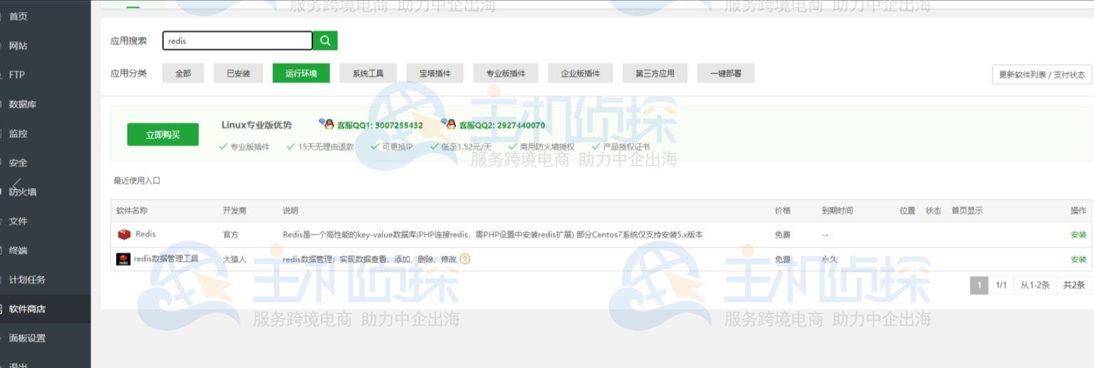 宝塔邮局管理器怎么打开