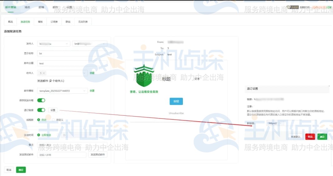 宝塔邮局管理器使用方法