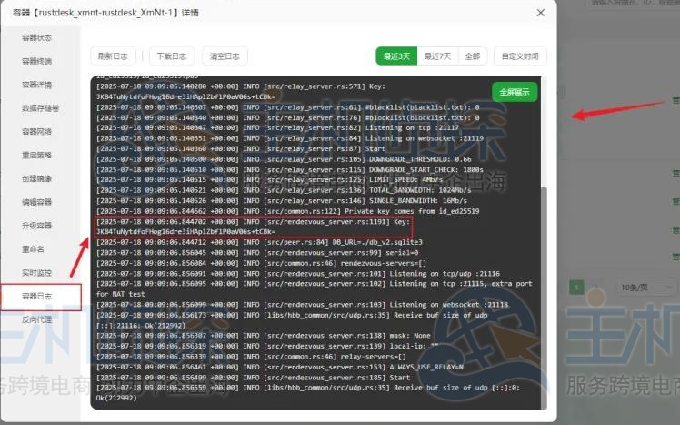 宝塔面板快速部署RustDesk