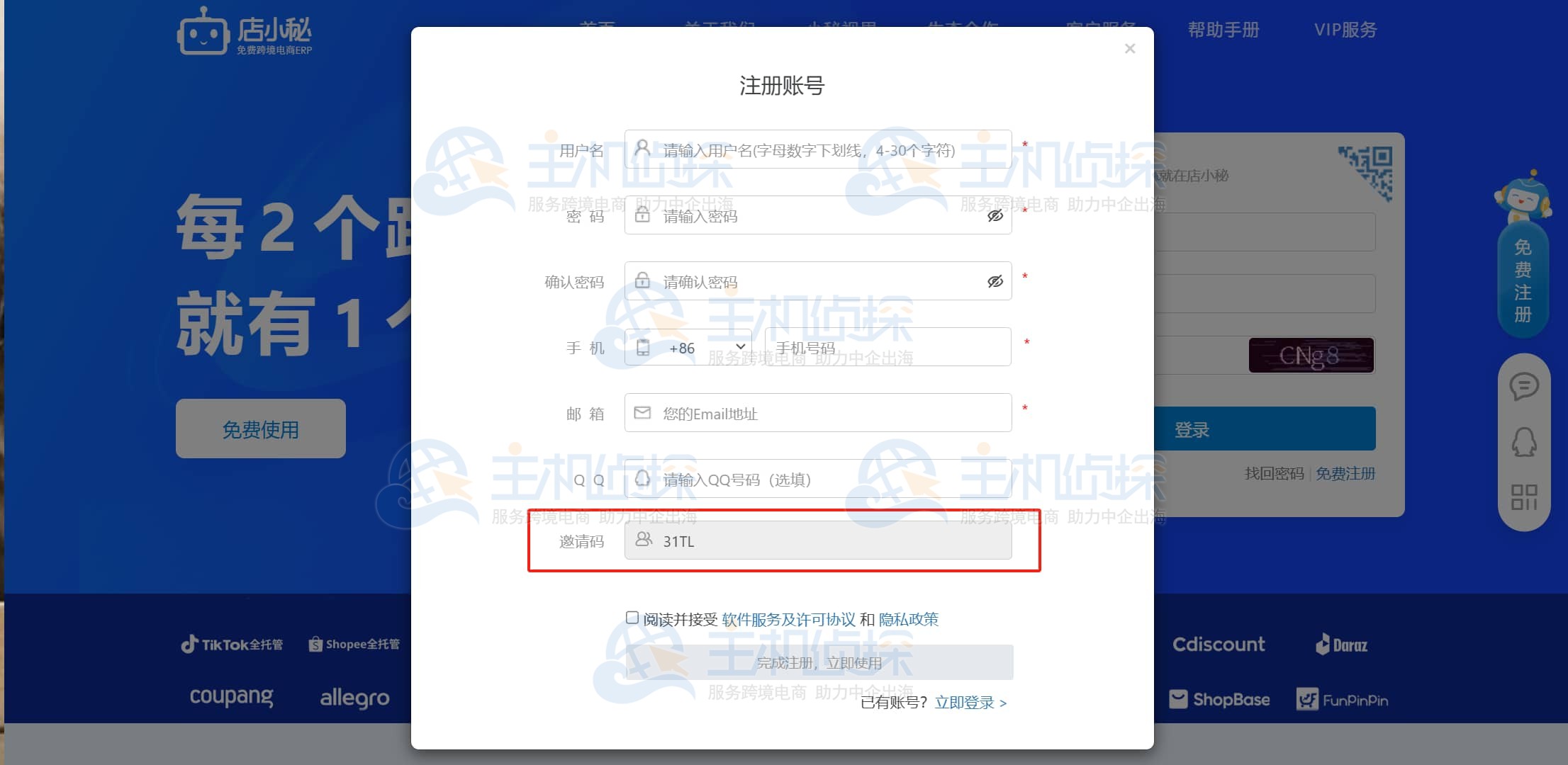 店小秘ERP上线TEMU自动加发货台功能