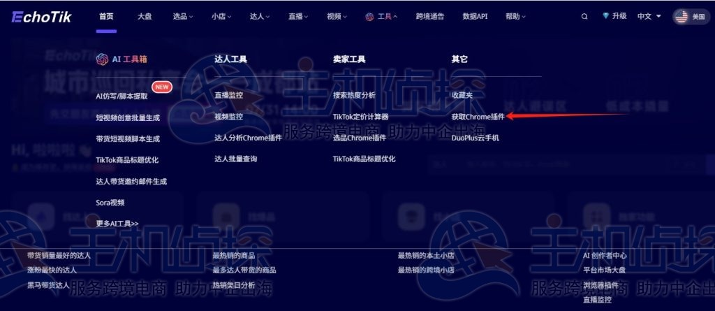 点击获取Chrome插件