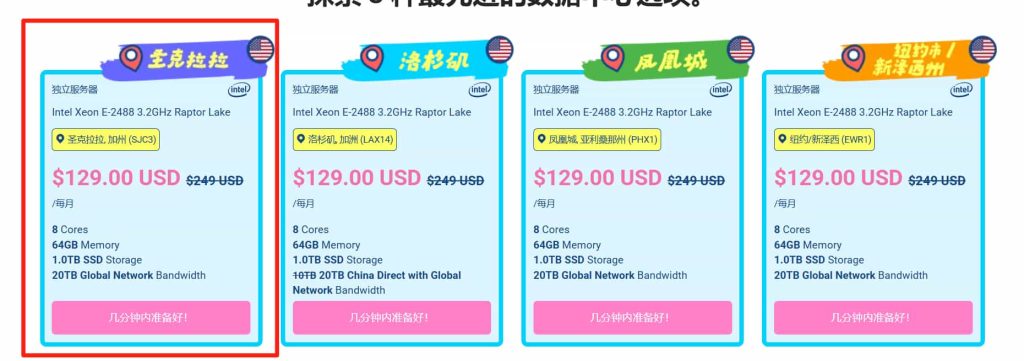 圣克拉拉新数据中心