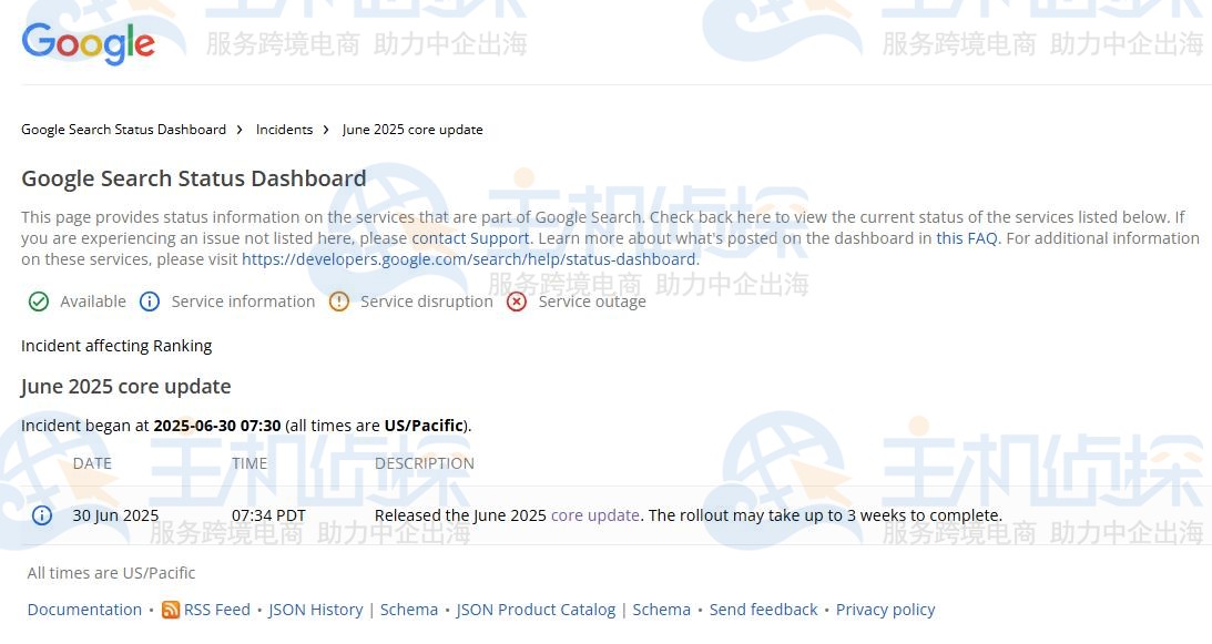 Google推出2025年6月核心算法更新