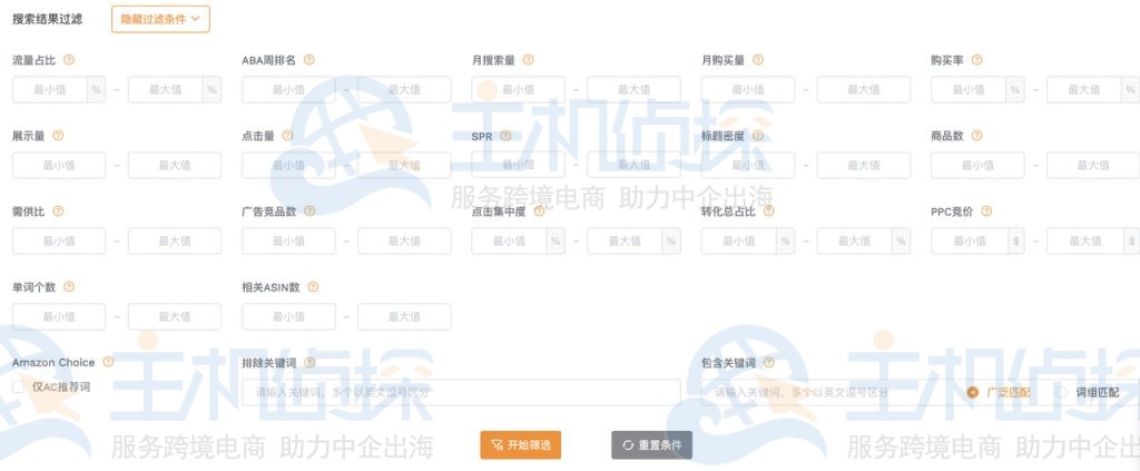对查询结果进行过滤