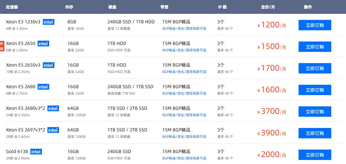 恒创科技服务器租用推荐