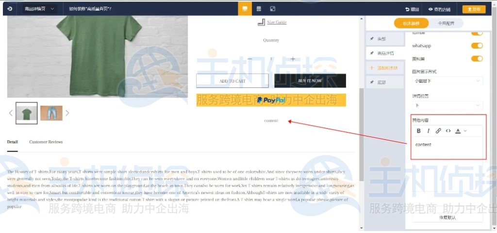 发布商品详情页