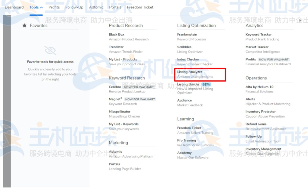 找到Listing Analyzer
